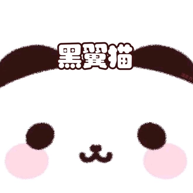 黑翼猫