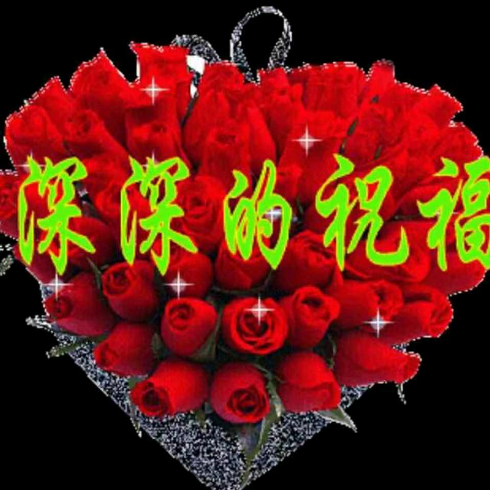 幸福到永远🇨🇳