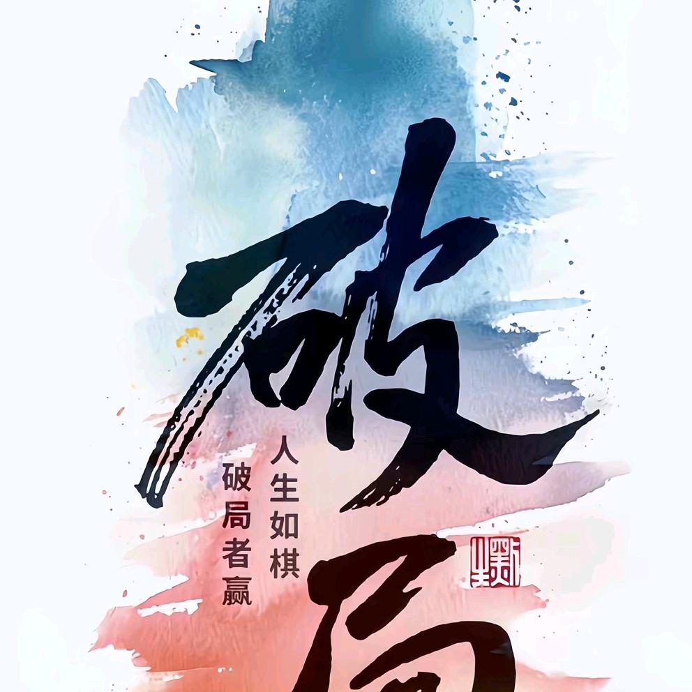 我的梦想是要当演讲师