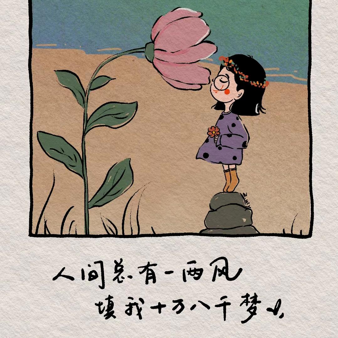 甜宝同学（二年级）