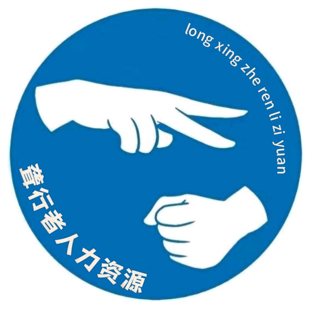 聋行者残友就业