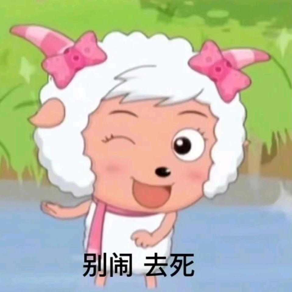 熬