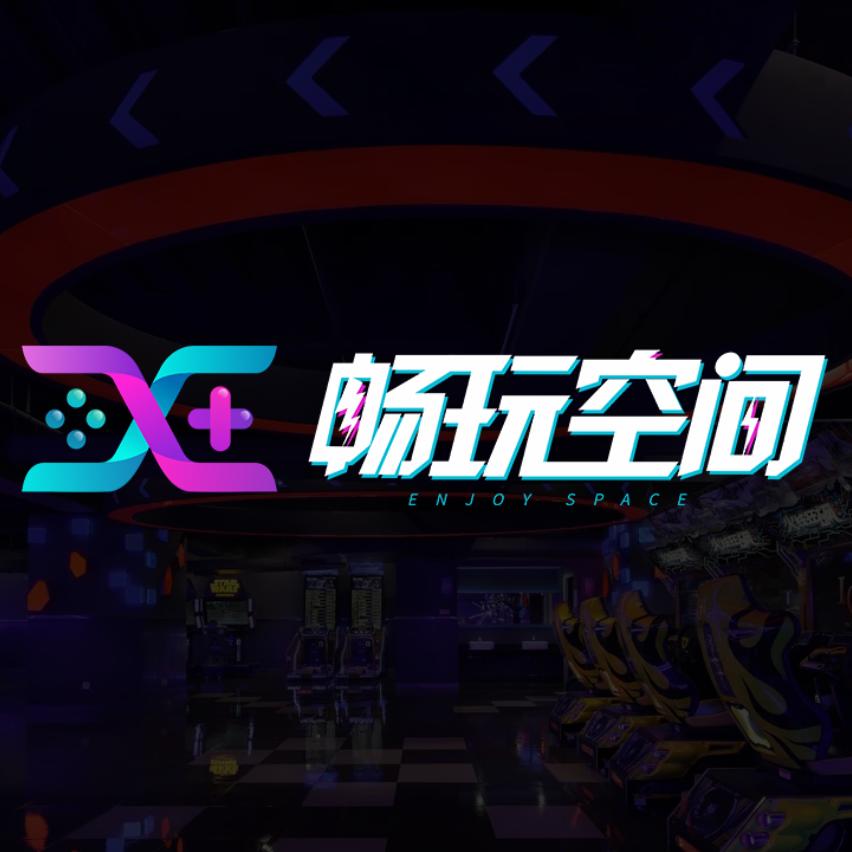 畅玩空间（襄阳万达店）
