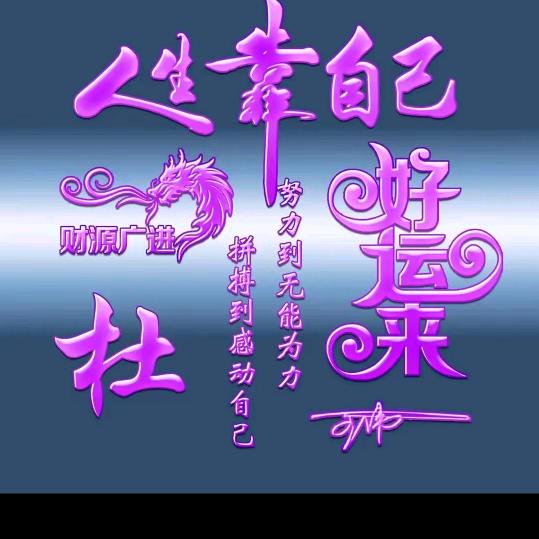 城市摆渡人🍎꧁～阿杜～꧂