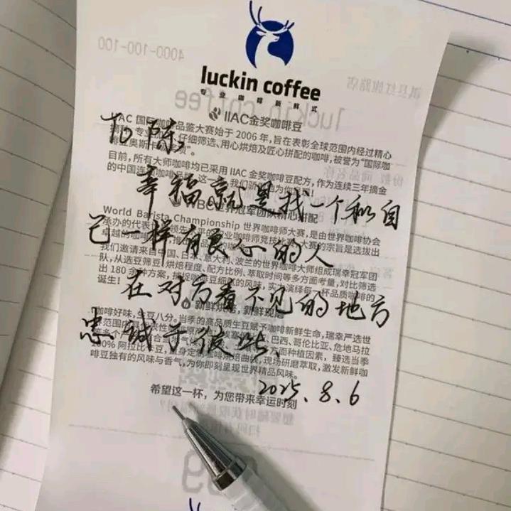 稻草熊猫