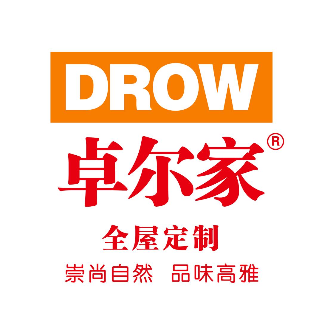 卓尔家轻奢定制