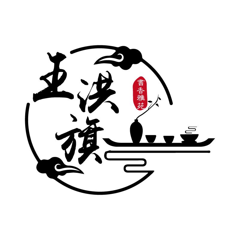 王洪旗服饰衣坊