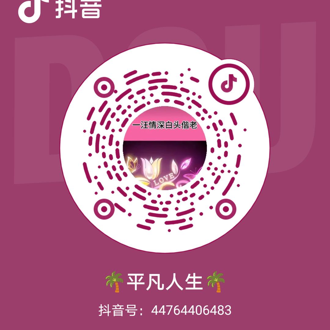 🌴平凡人生🌴