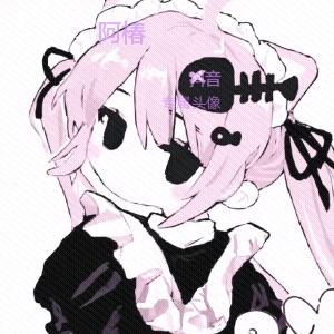 𝓧𝓷阿椿🥀_べ