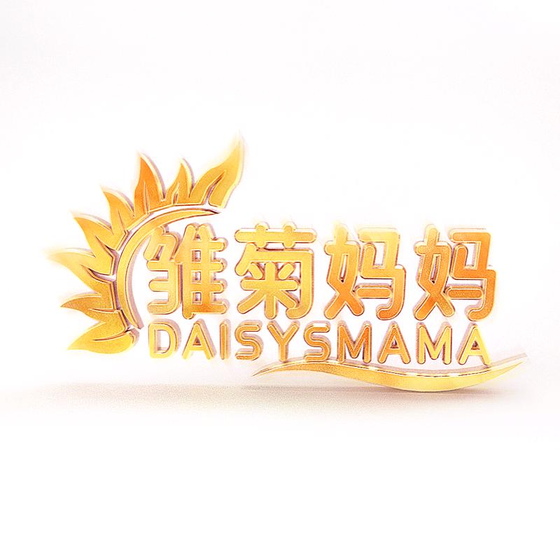 雏菊妈妈家居