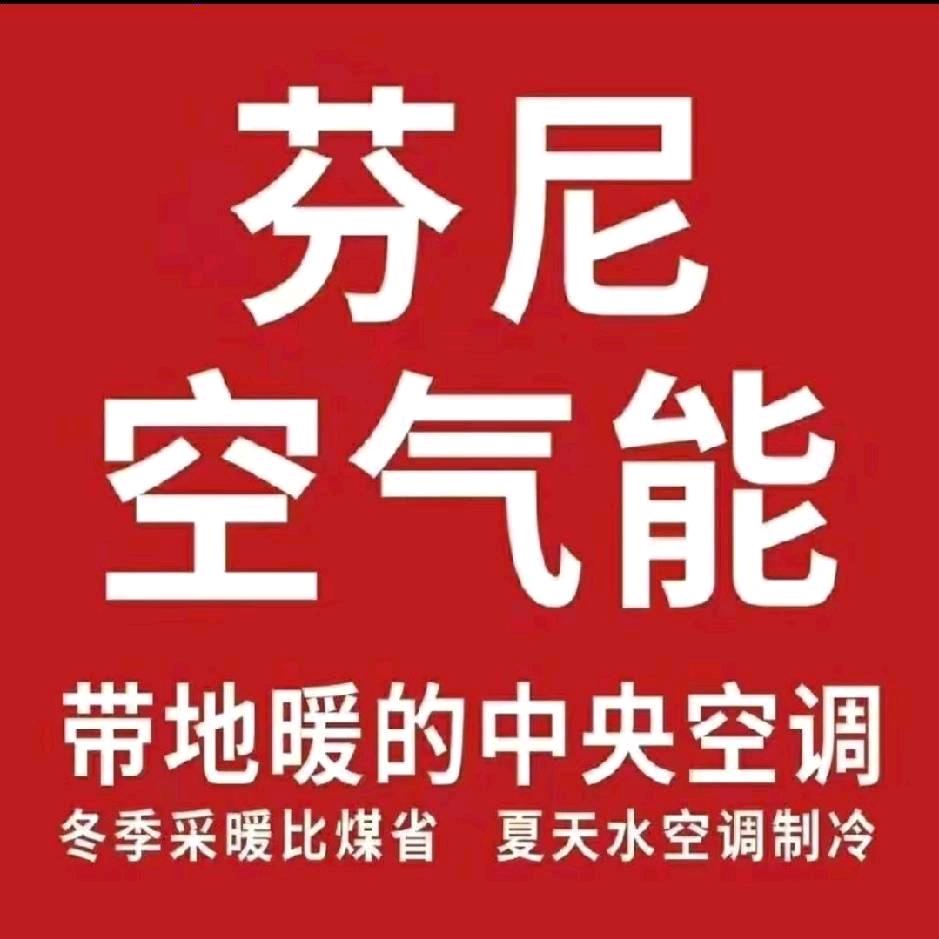 豫白菜（全瓷橱柜）（芬尼空气能）