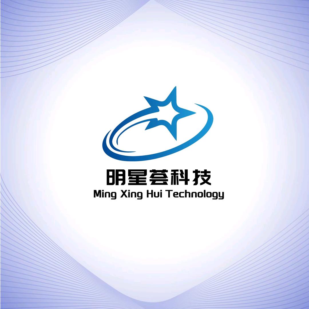 深圳明星荟网络科技有限公司