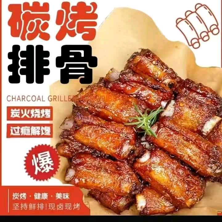 碳烤排骨