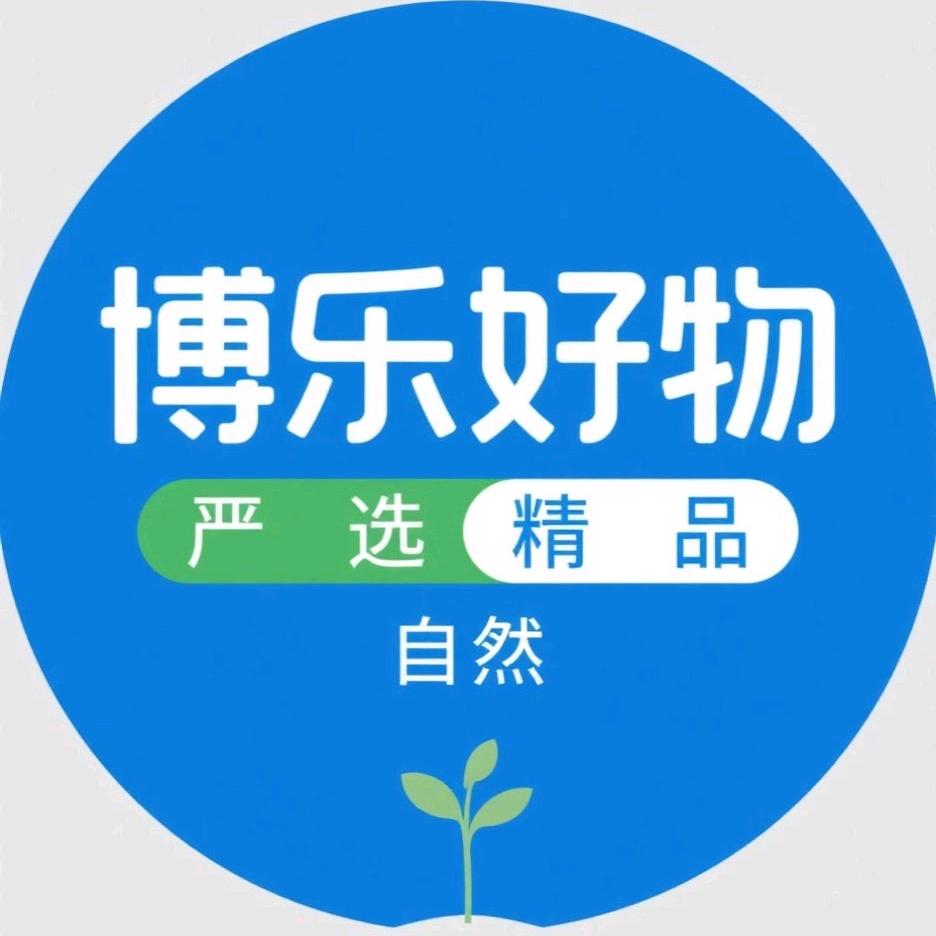 博乐好物