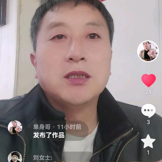 单身哥