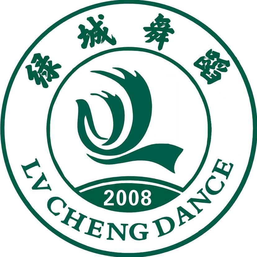 旺角绿城舞蹈