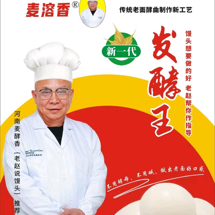 麦酵香生物科技有限公司