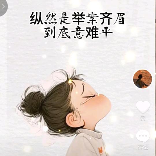 微微