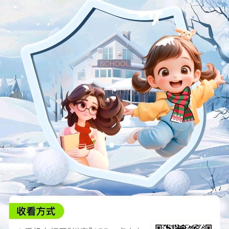 众智安全公益