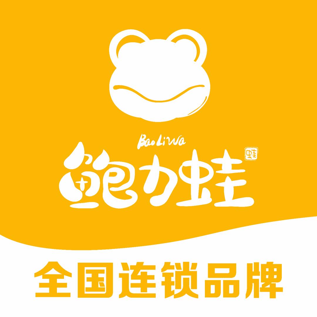 鲍力蛙甲鱼牛蛙煲（高埗振兴城店）