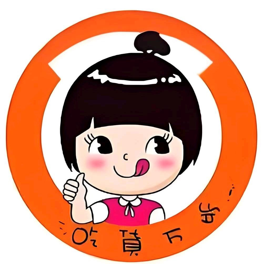 憨憨