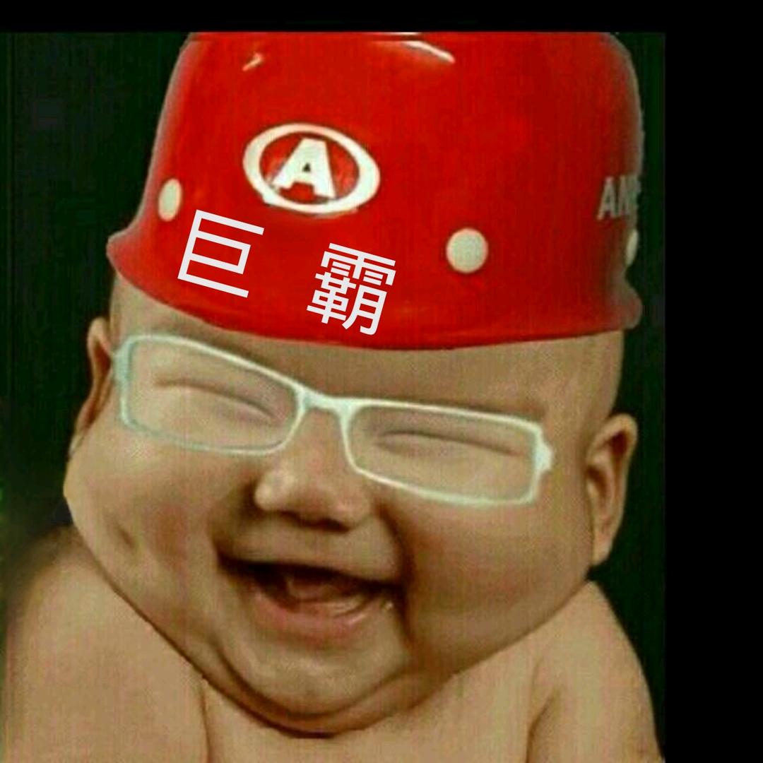 A福建 巨霸