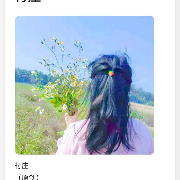半亩花田