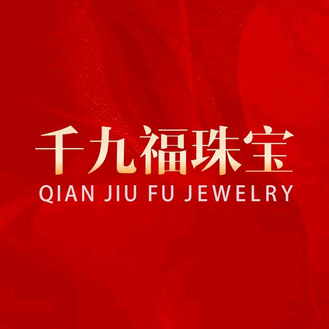 千九福金包银（天津西青万达店）