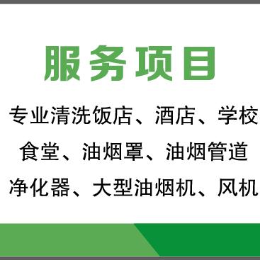 阜阳太和临泉界首清洗保洁家政服务中心