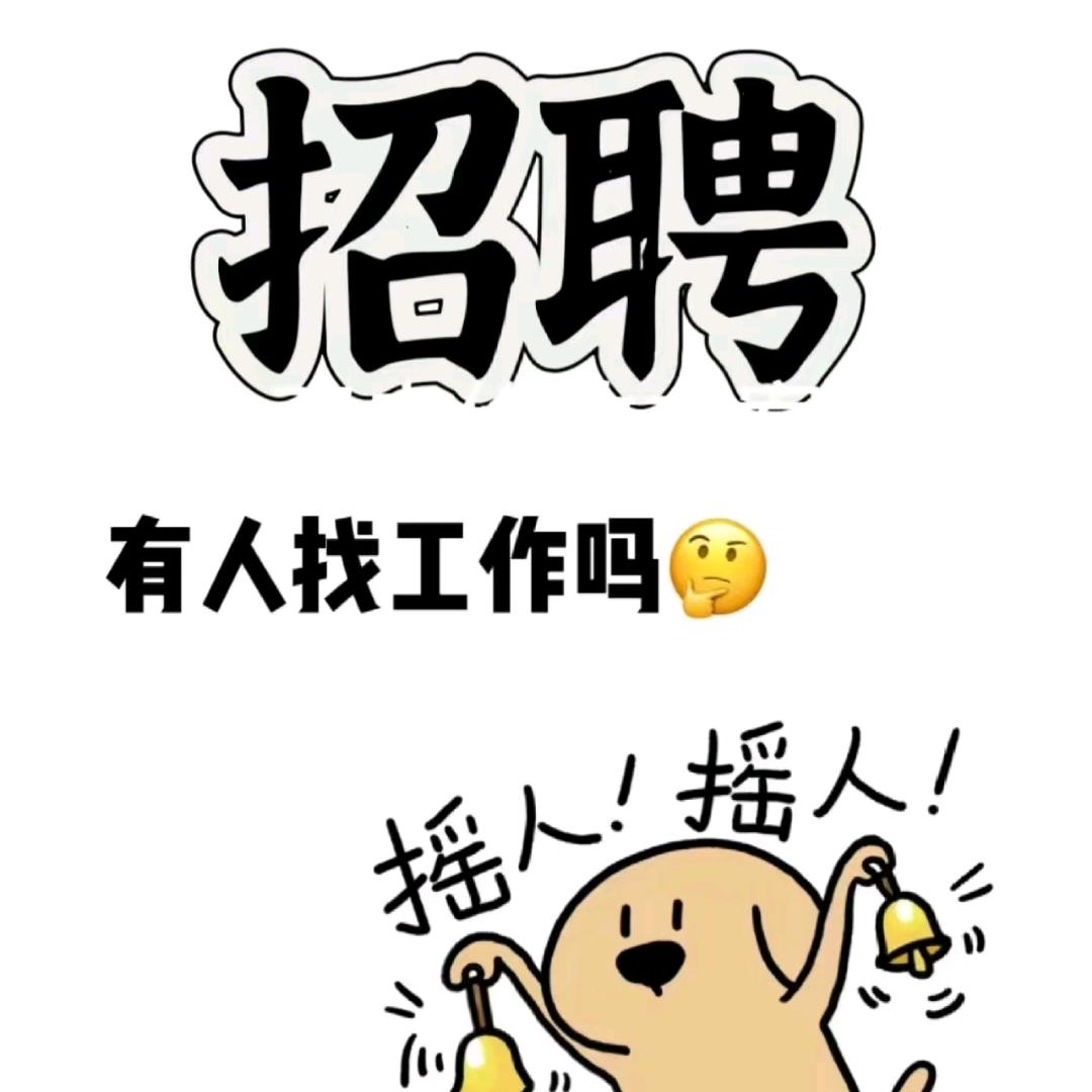 武汉～招聘小达人