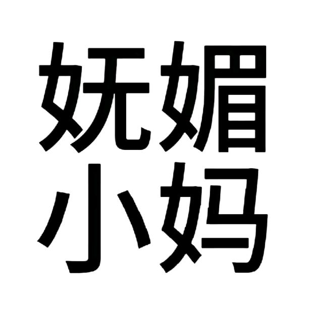 言糖