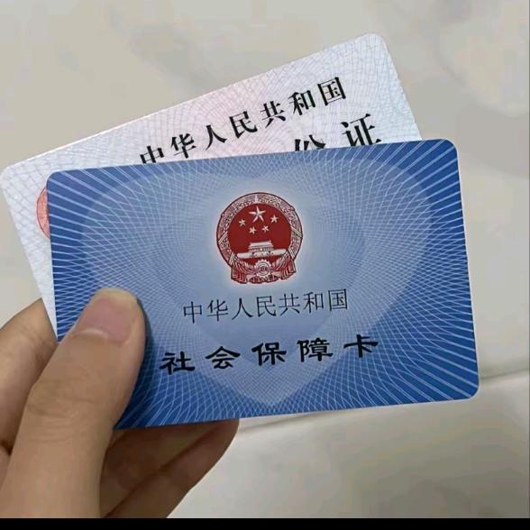 社保规划晏老师