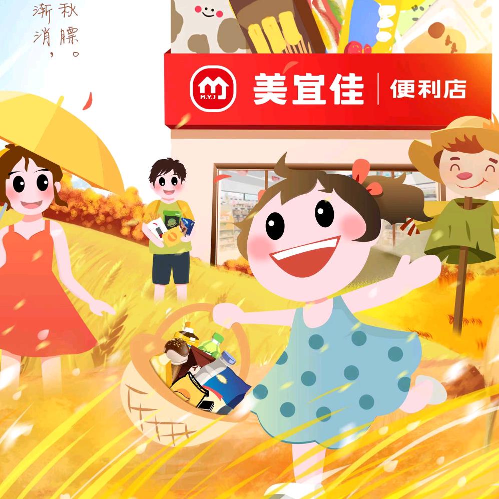 美宜佳带你看铺