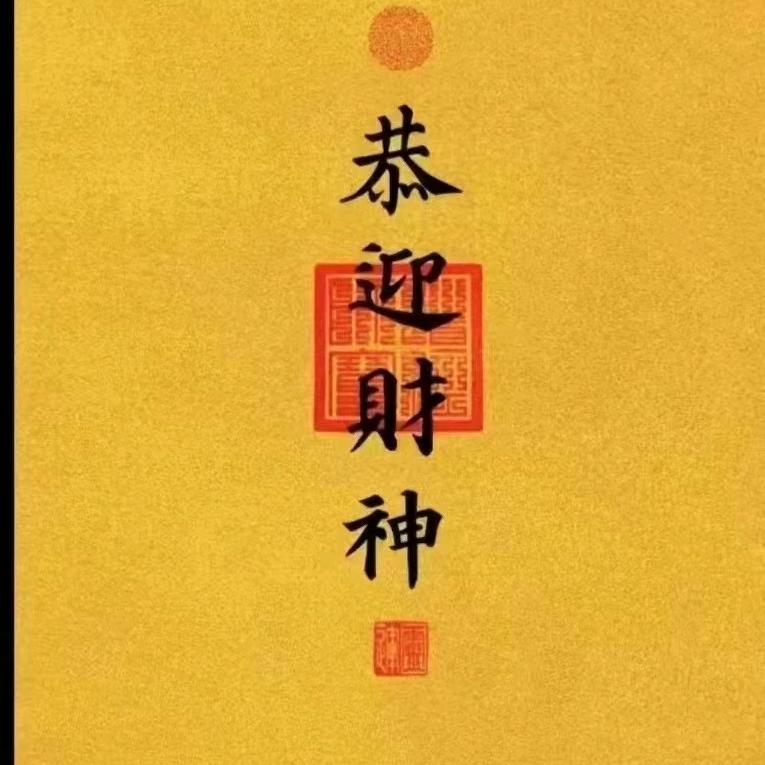 开心就好☺️