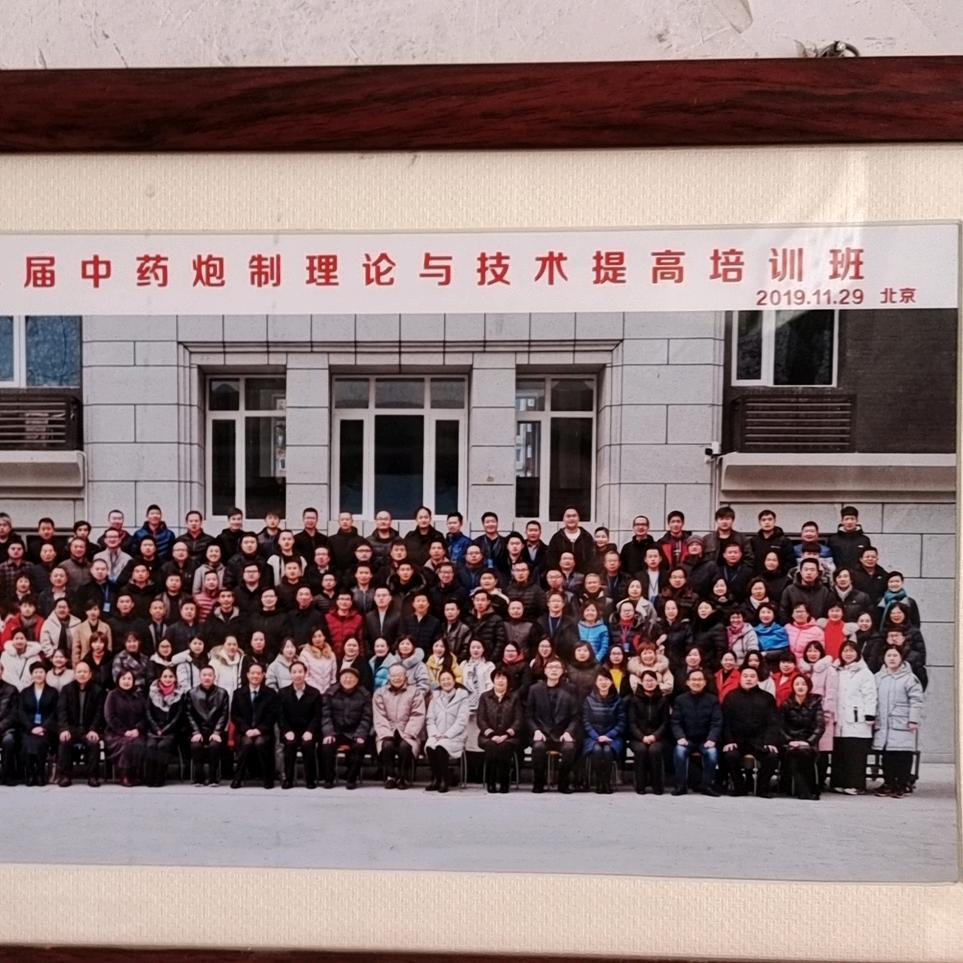 中药炮制一健康养生保健