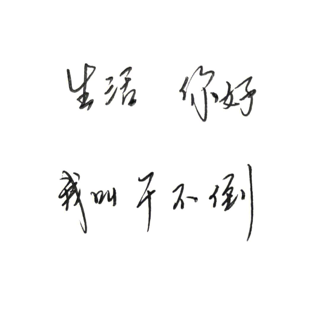 .A.