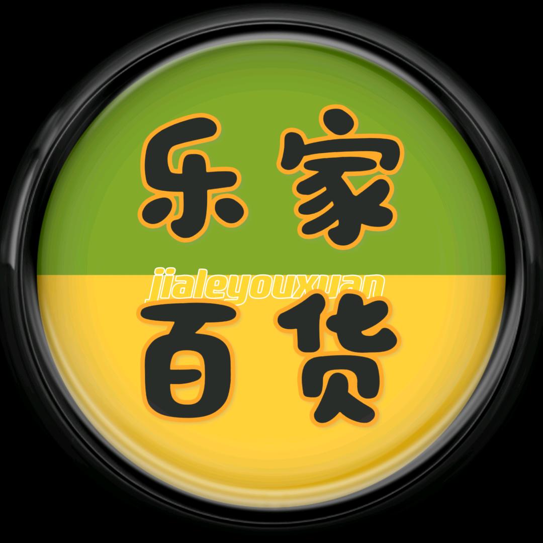 乐家仓储超市（月桥店）