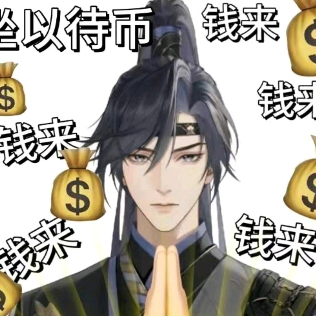 AAA 绣衣文曲尉 傅融