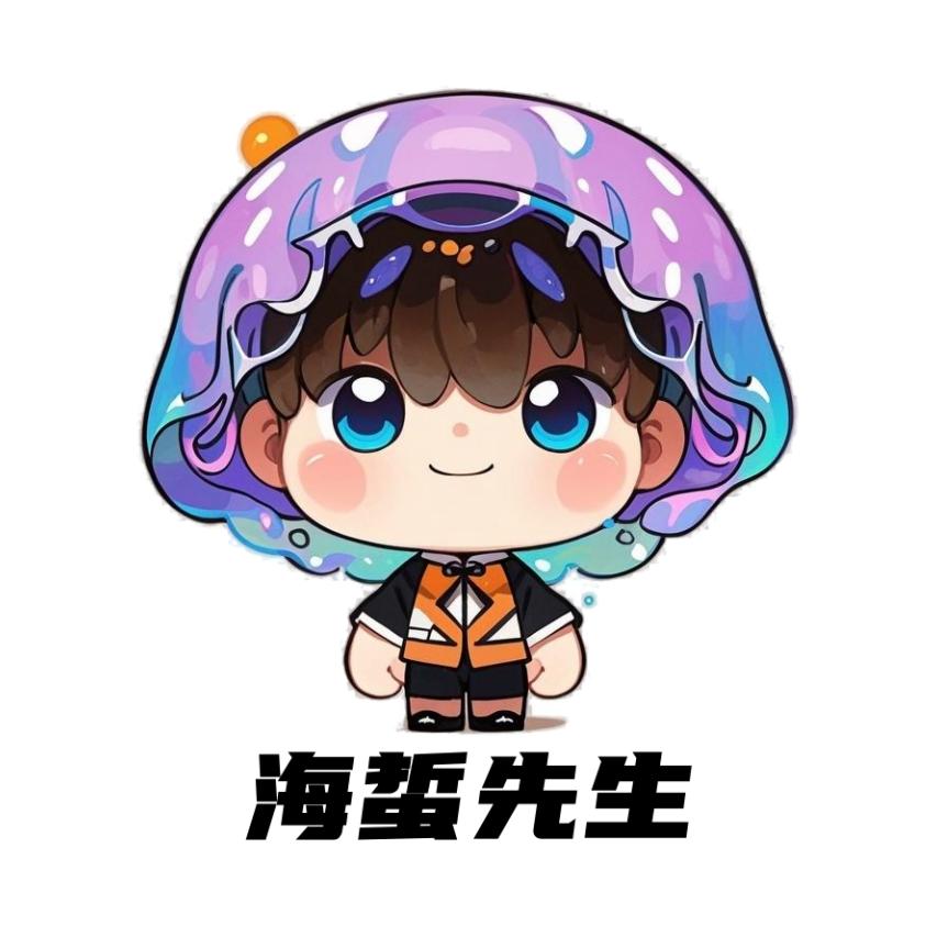 海蜇先生