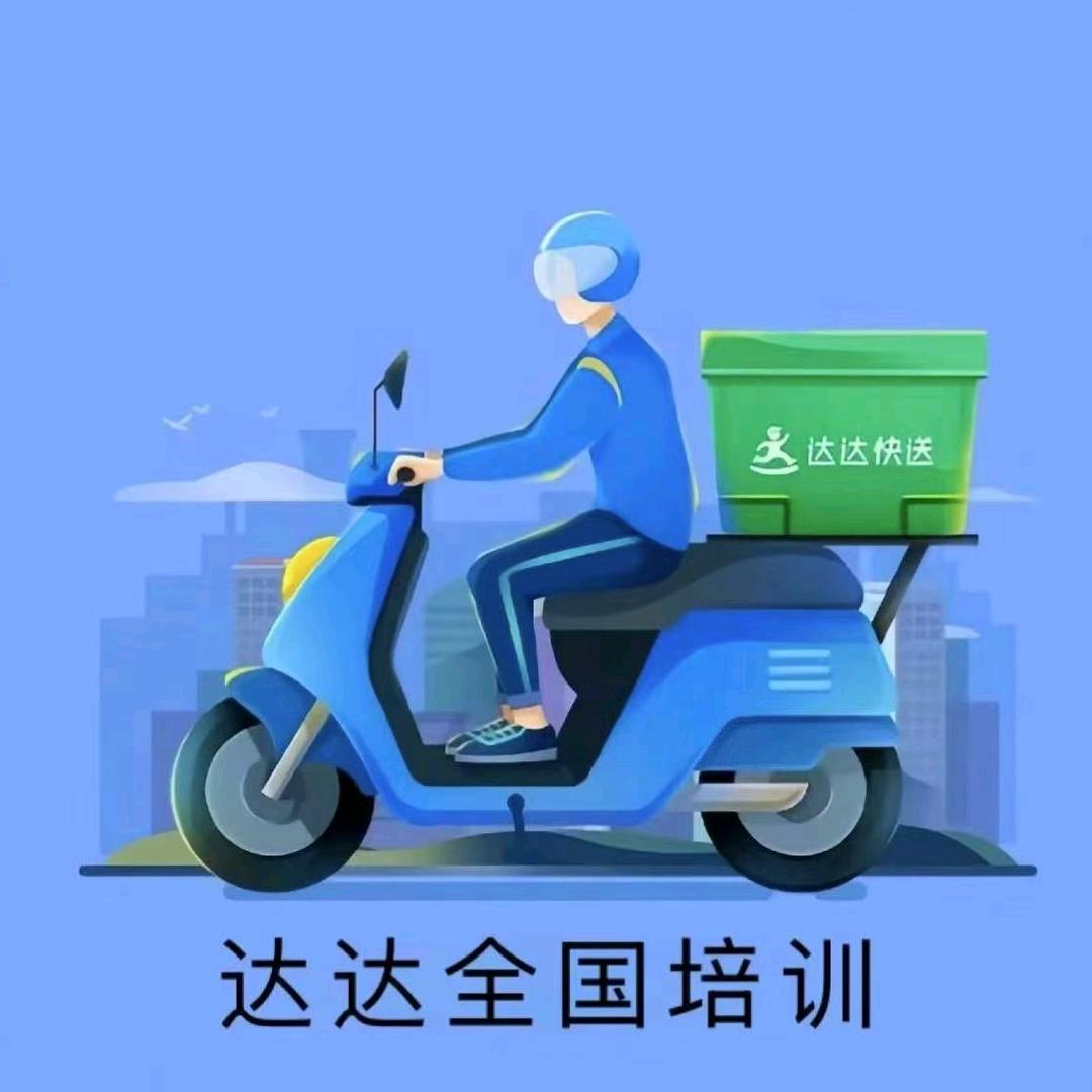 达达培训-小帅