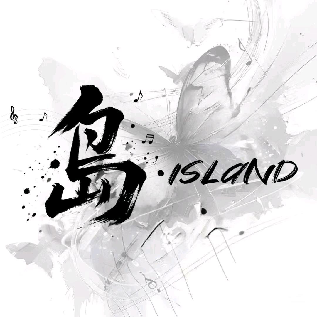岛·island新厅试营业🌈
