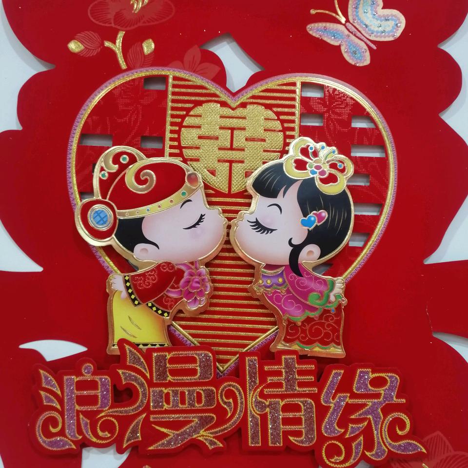 一身有你相伴
