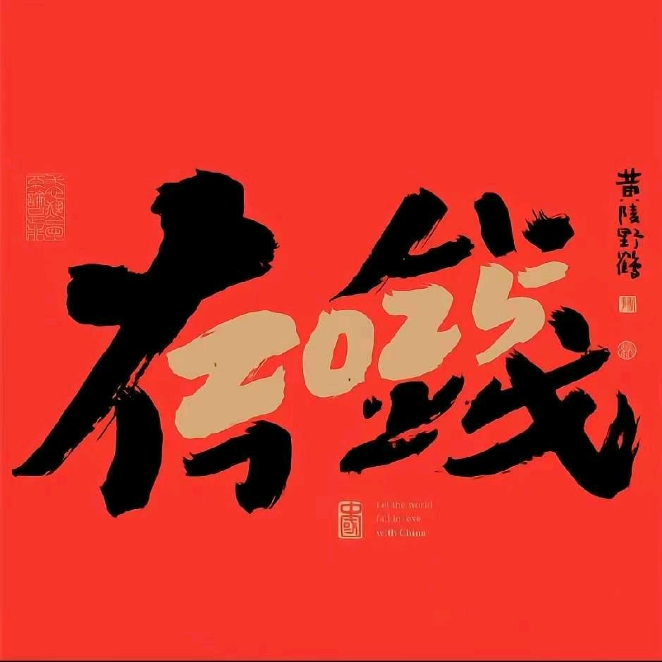 平平淡淡