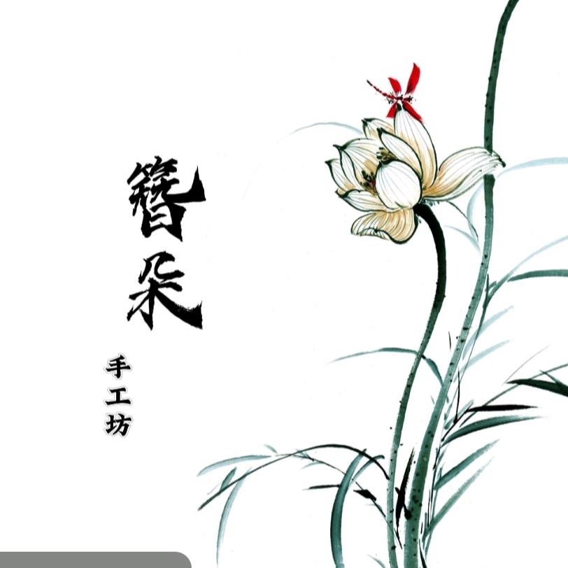 簪 朵