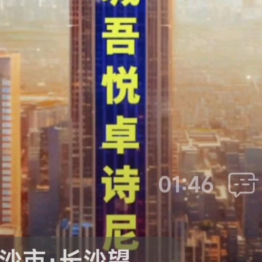 望城吾悦