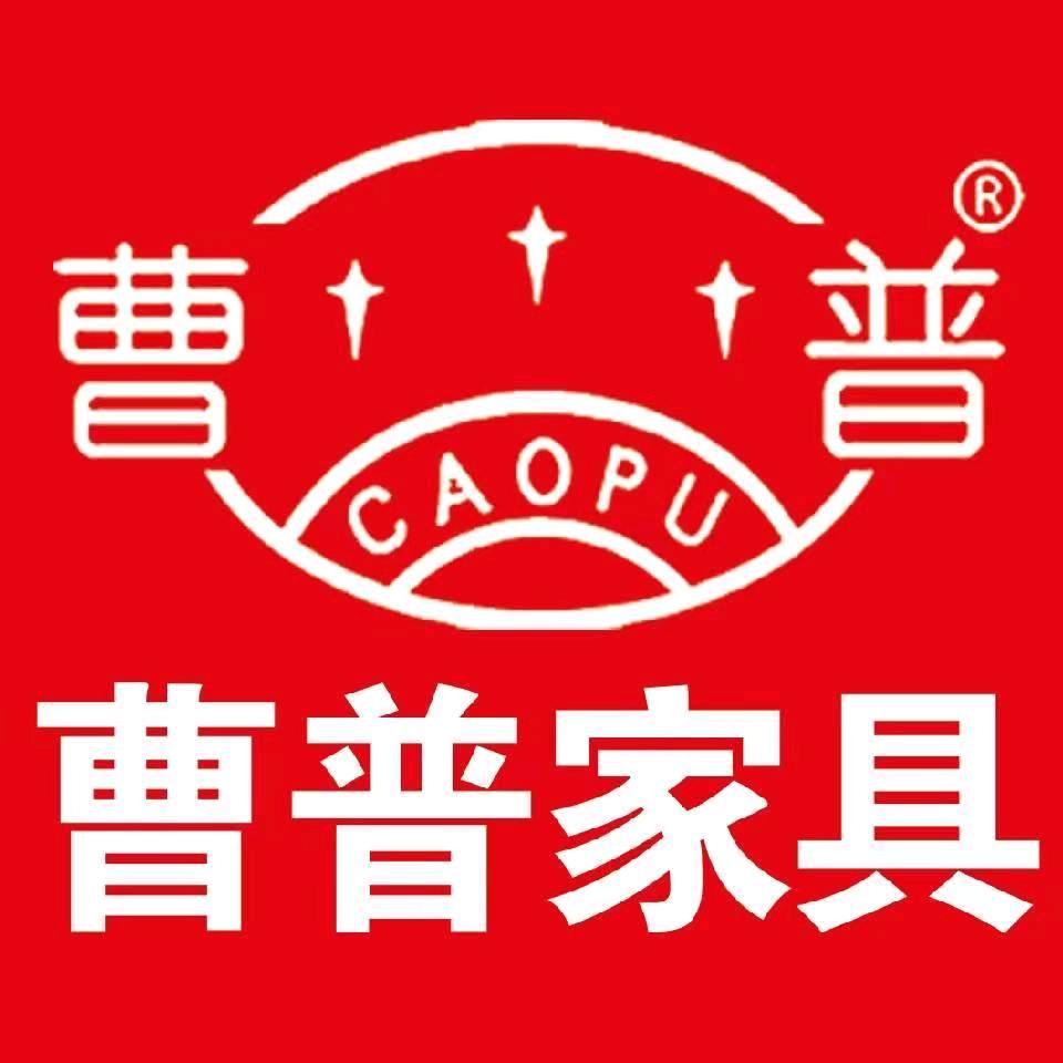 曹普家具·佑昌家居（曹县店）