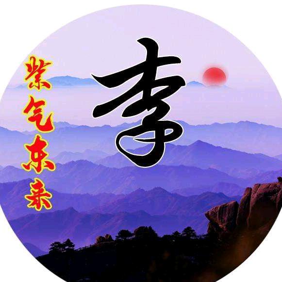 🐯木子李🐯