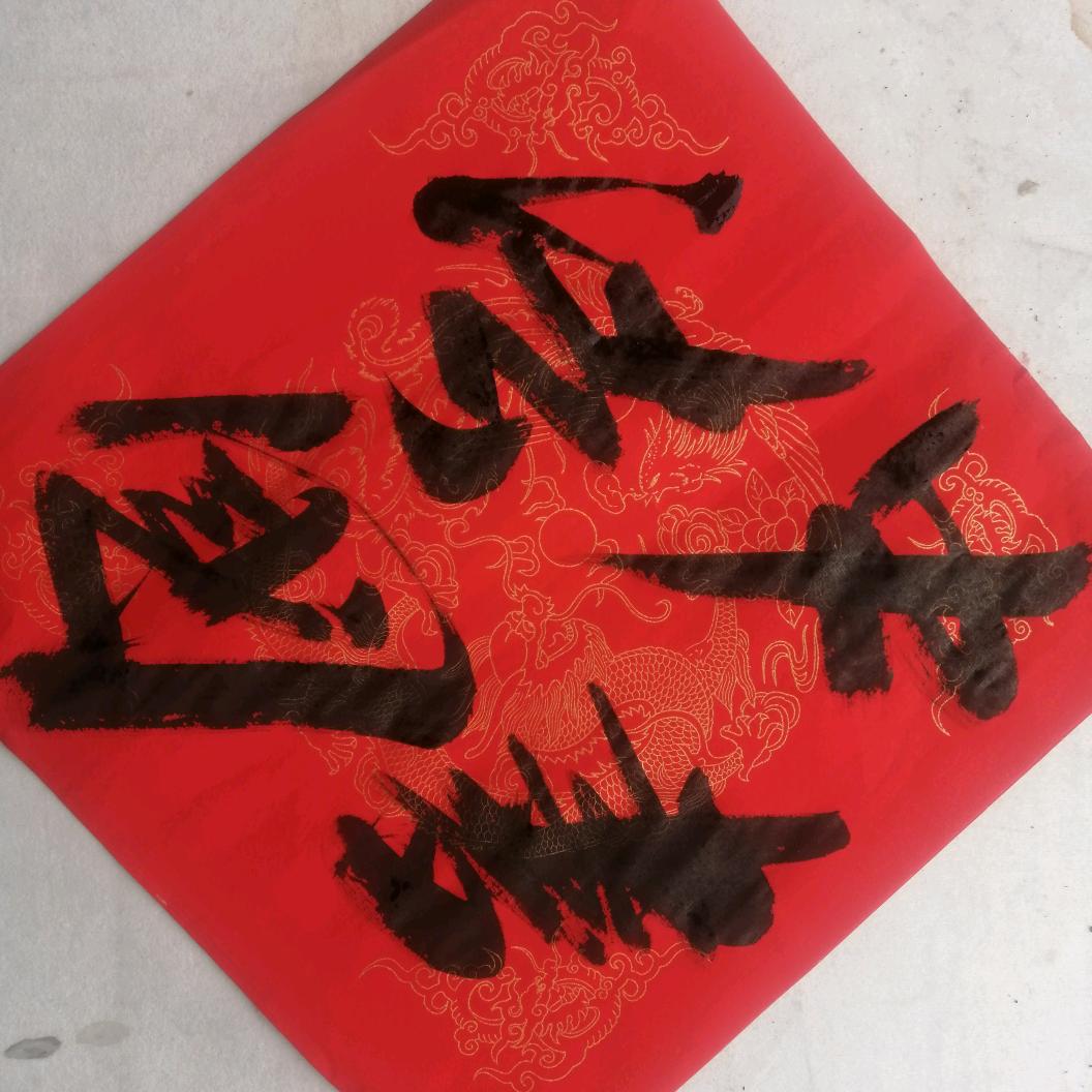 水墨世界