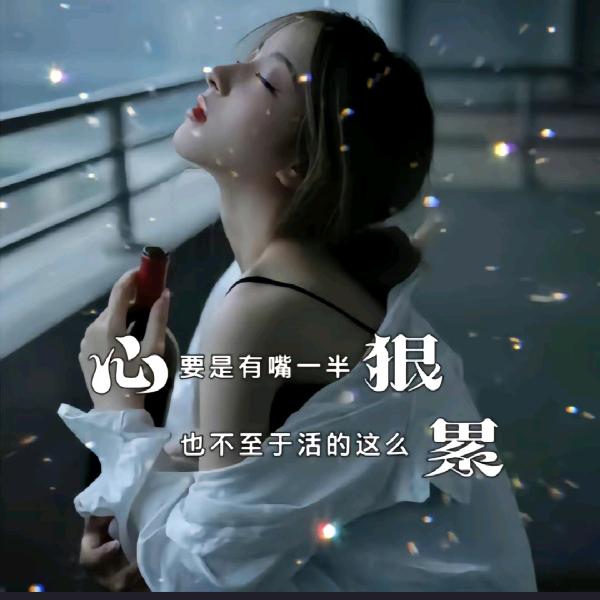 💫雪儿