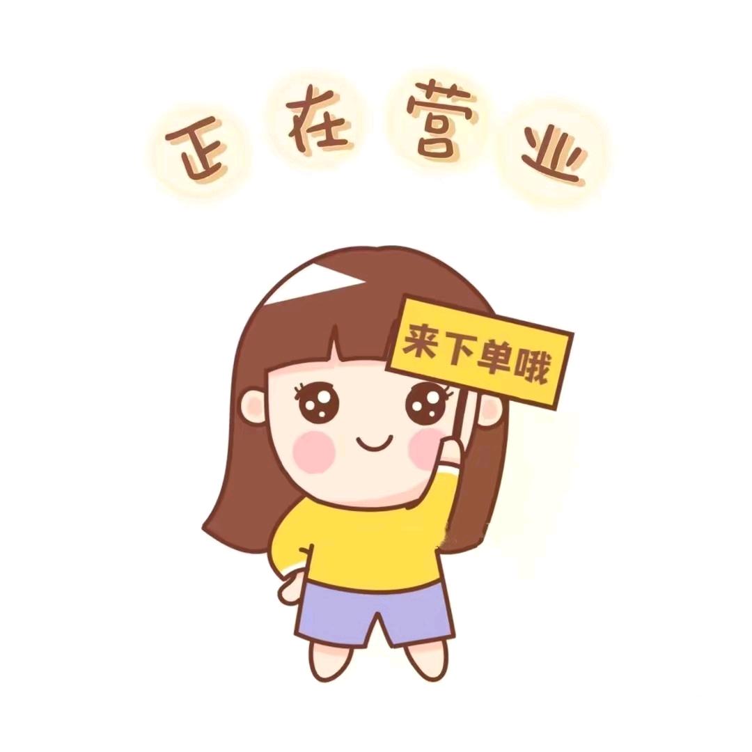 端仪百货优选